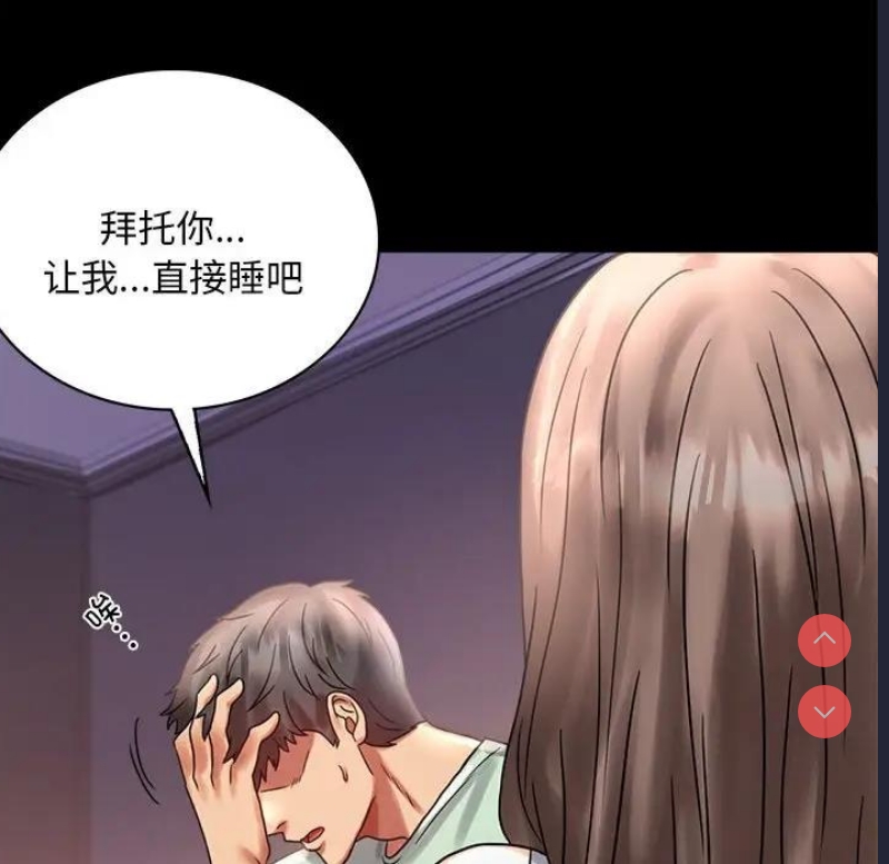 背叛的开始 第27话 第125页