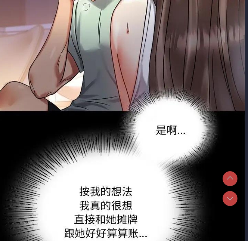 背叛的开始 第27话 第126页