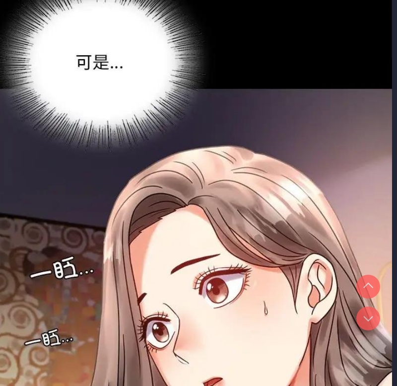 背叛的开始 第27话 第128页