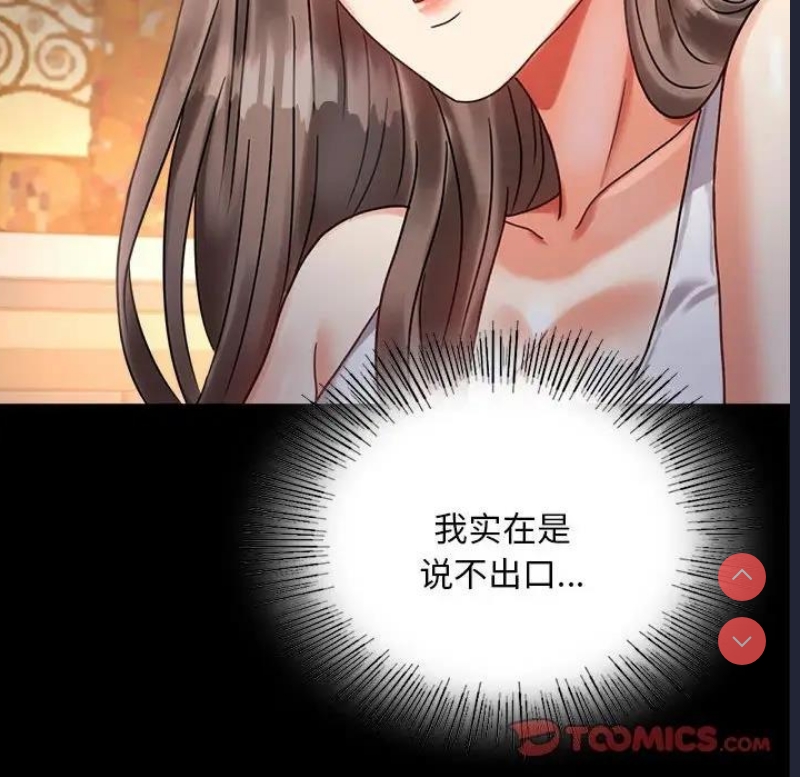 背叛的开始 第27话 第129页