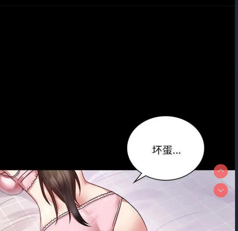 背叛的开始 第27话 第140页