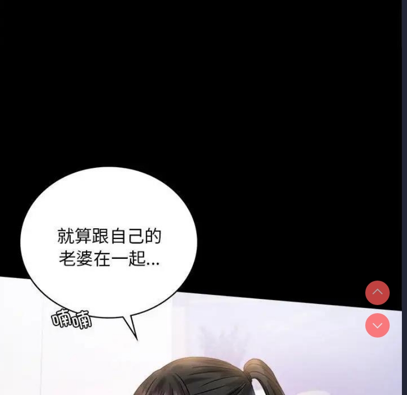 背叛的开始 第27话 第142页
