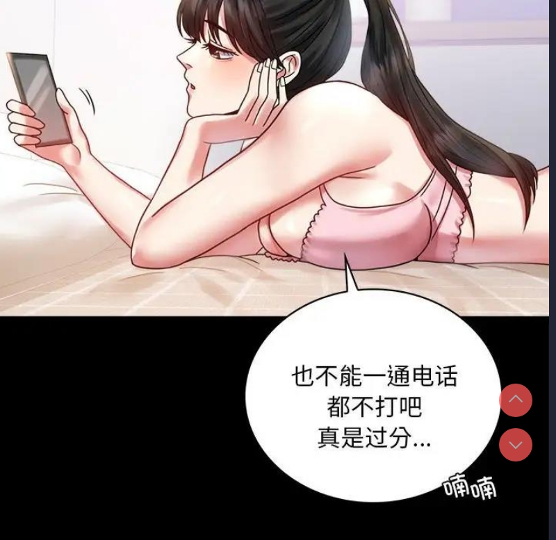 背叛的开始 第27话 第143页