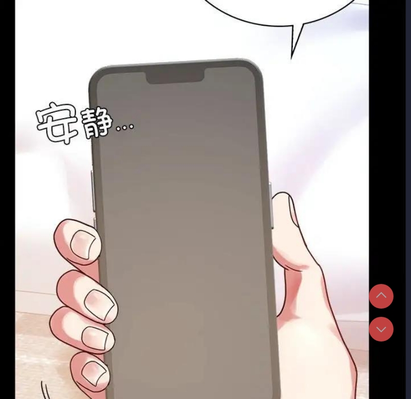 背叛的开始 第27话 第145页