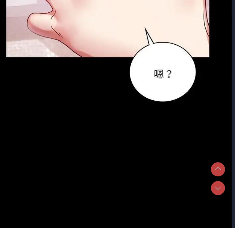 背叛的开始 第27话 第153页