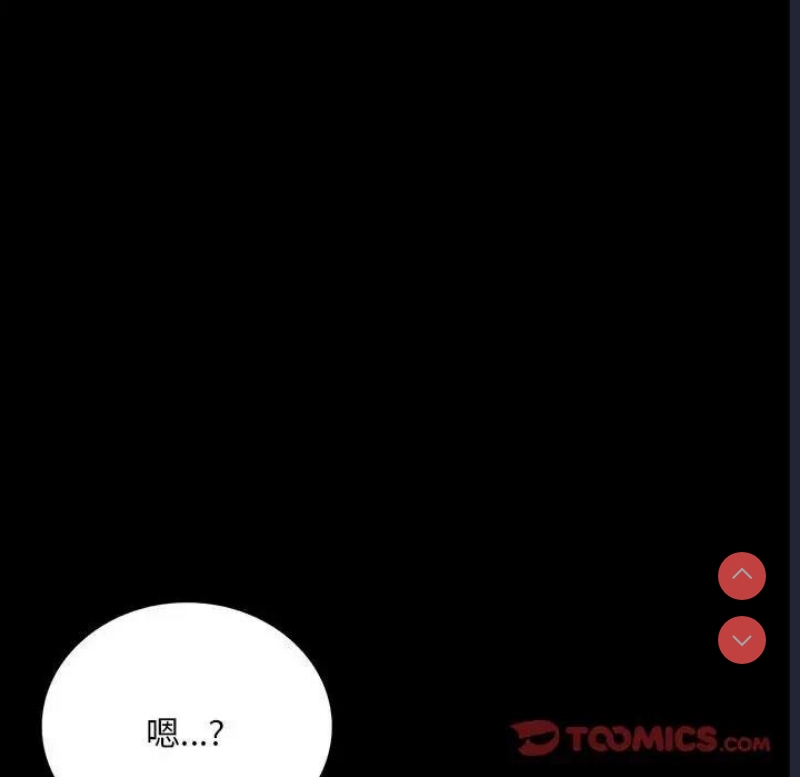 背叛的开始 第27话 第156页
