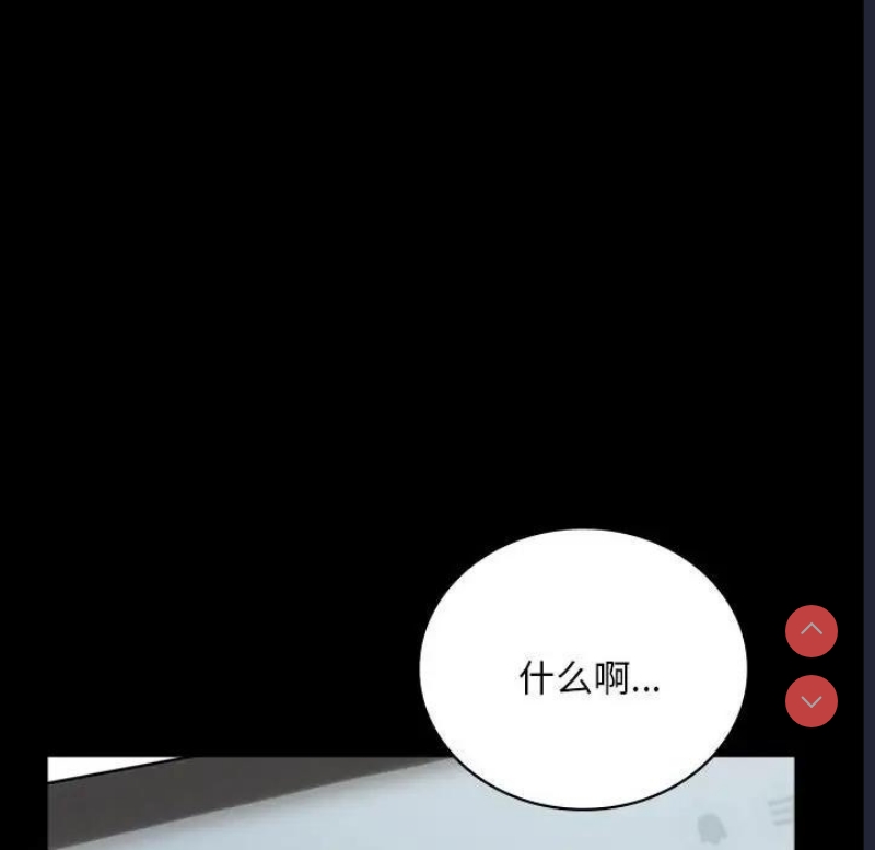 背叛的开始 第27话 第158页