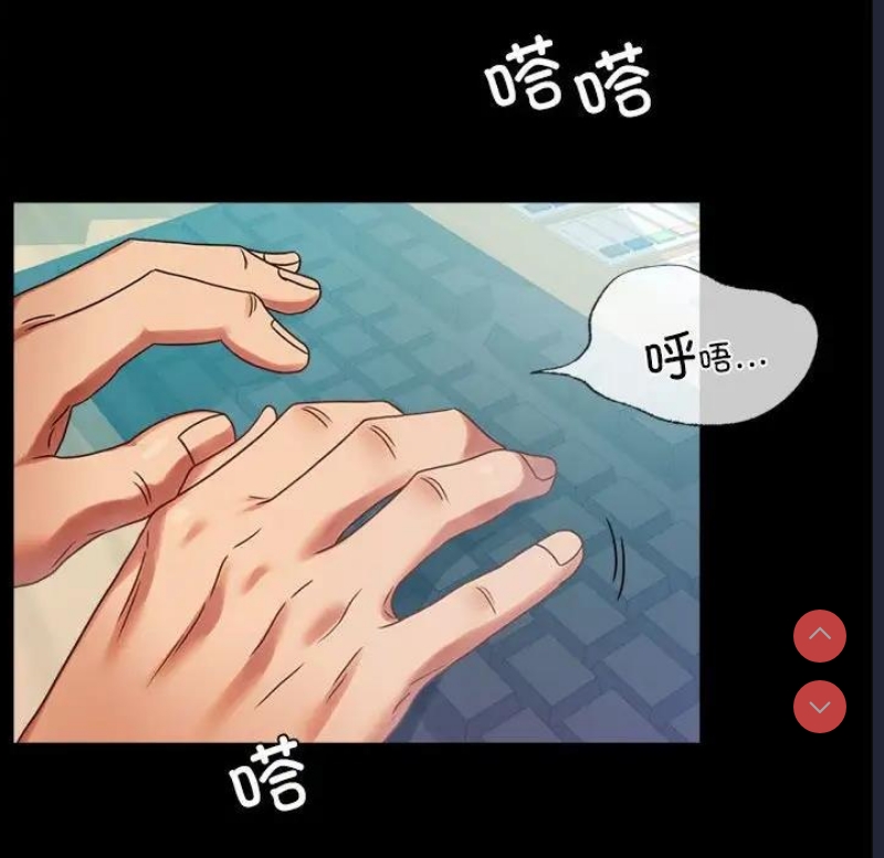 背叛的开始 第27话 第16页