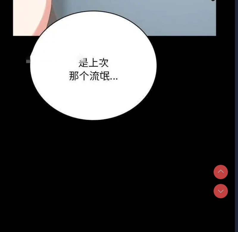 背叛的开始 第27话 第160页
