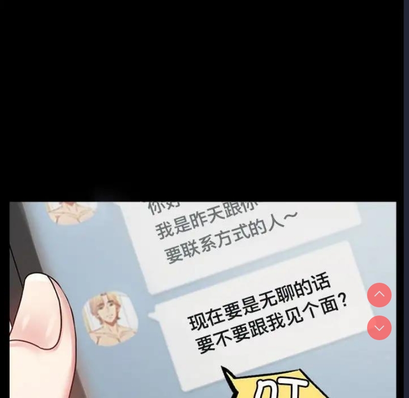 背叛的开始 第27话 第164页