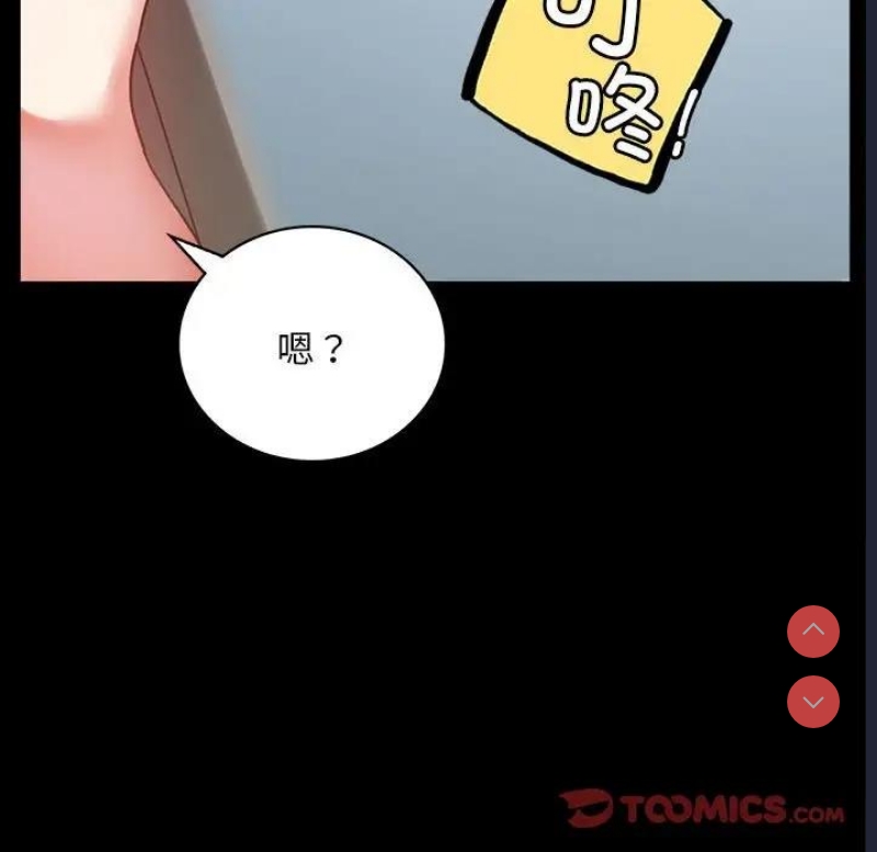 背叛的开始 第27话 第165页
