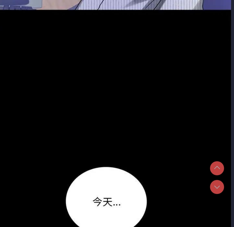 背叛的开始 第27话 第19页