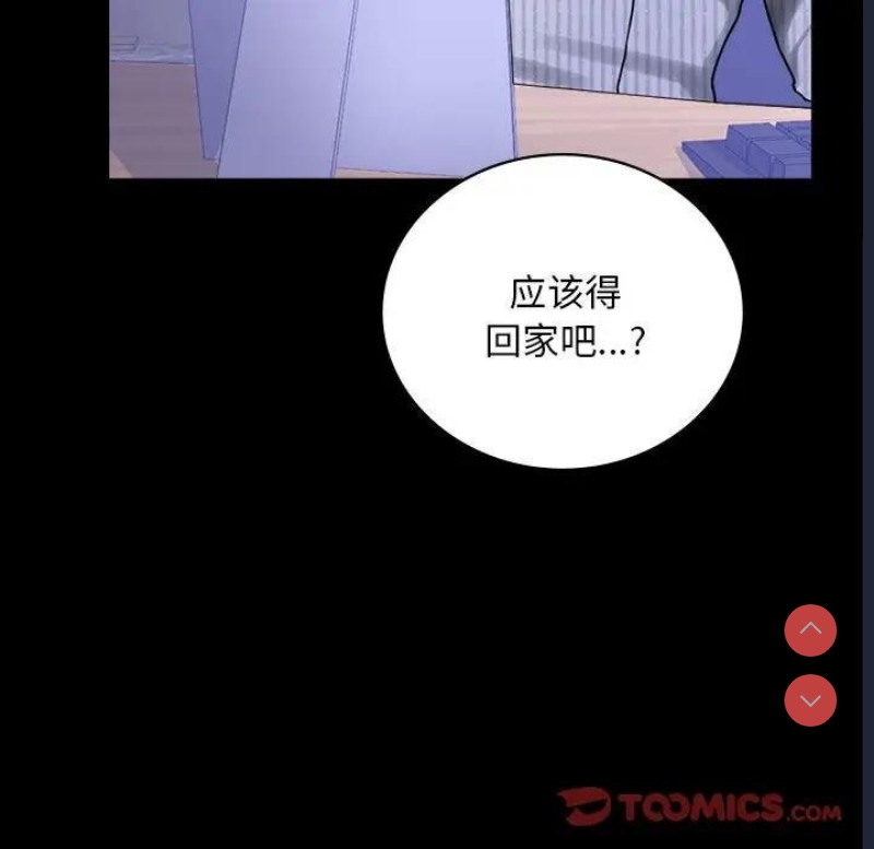 背叛的开始 第27话 第21页