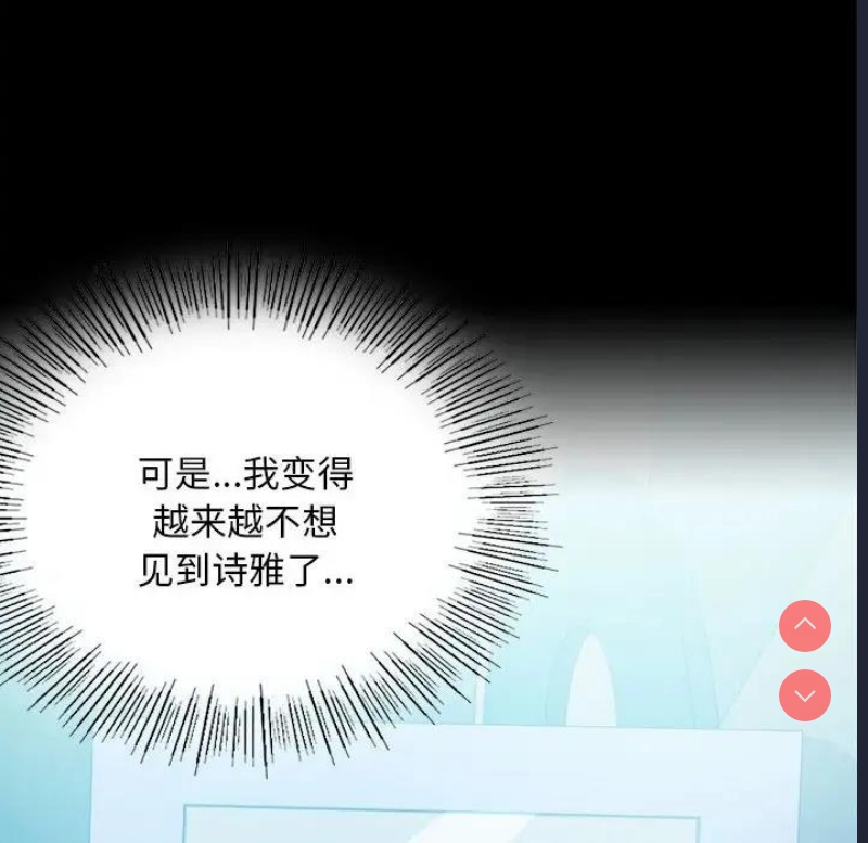背叛的开始 第27话 第22页