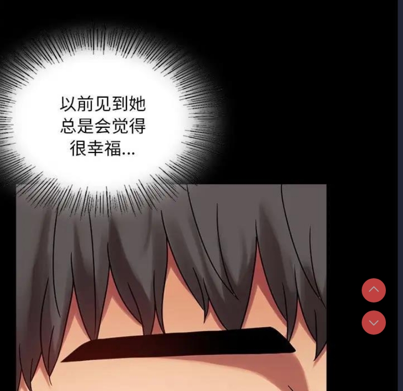 背叛的开始 第27话 第25页