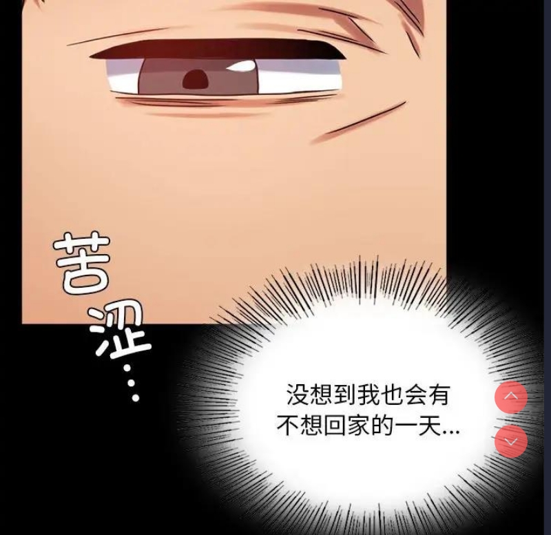 背叛的开始 第27话 第26页