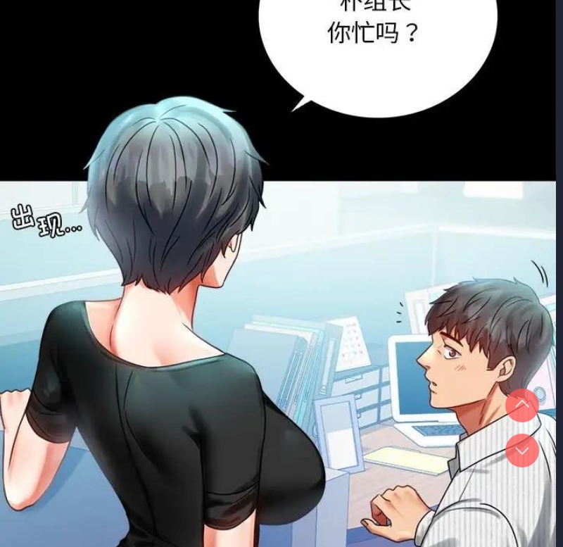 背叛的开始 第27话 第28页