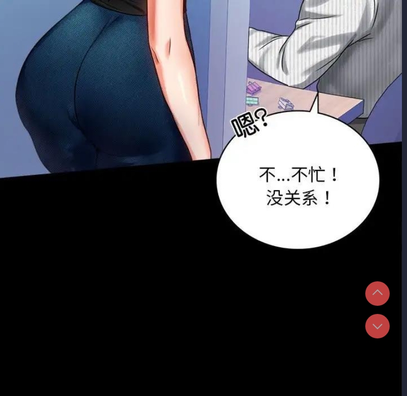 背叛的开始 第27话 第29页