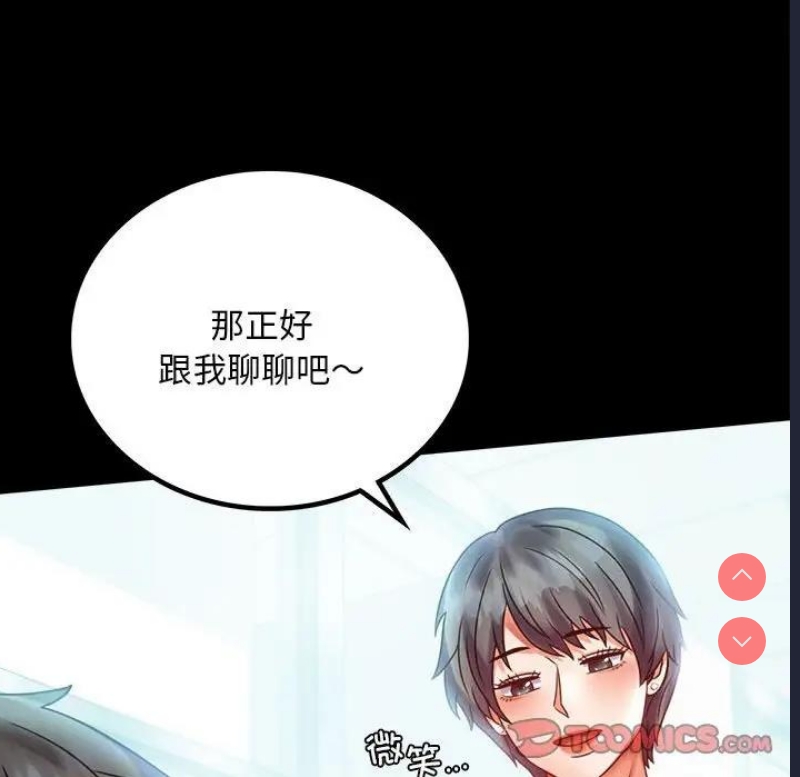 背叛的开始 第27话 第30页