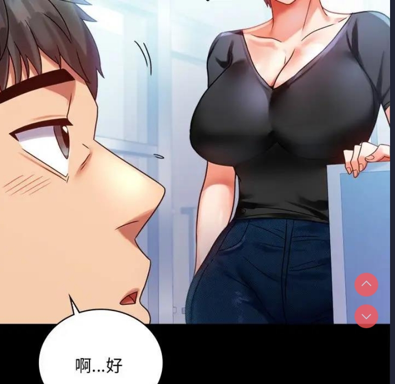 背叛的开始 第27话 第31页