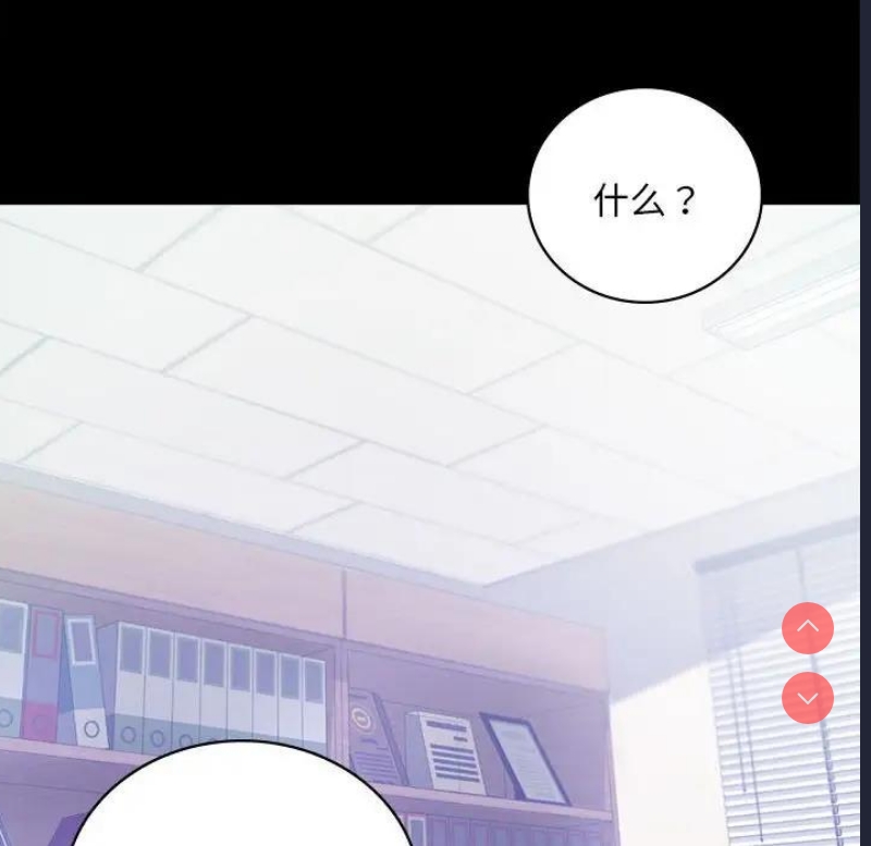 背叛的开始 第27话 第34页