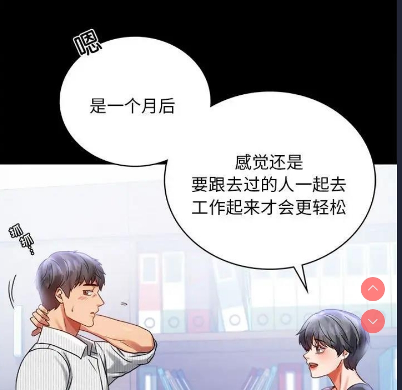 背叛的开始 第27话 第36页