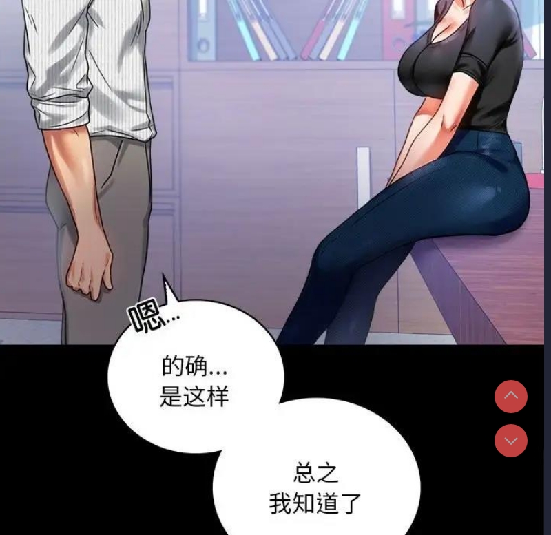 背叛的开始 第27话 第37页