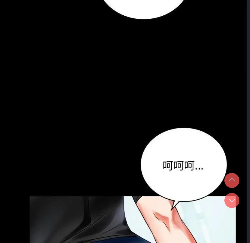 背叛的开始 第27话 第38页
