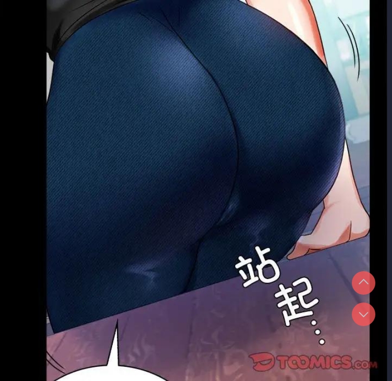 背叛的开始 第27话 第39页