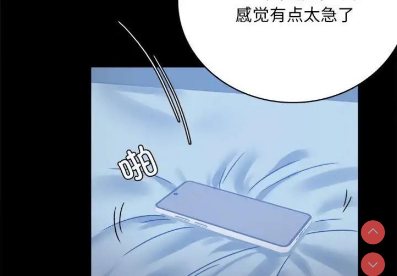 背叛的开始 第27话 第4页