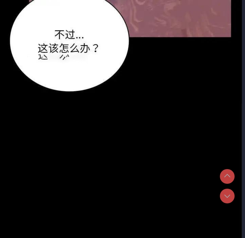 背叛的开始 第27话 第40页
