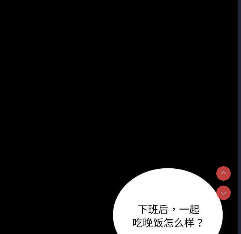 背叛的开始 第27话 第44页