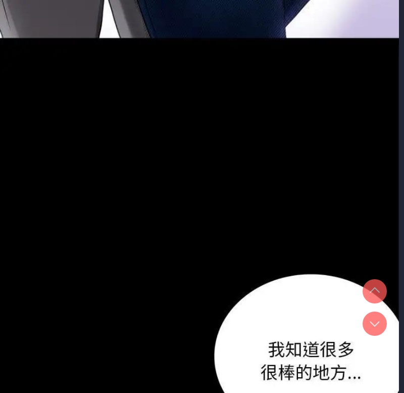 背叛的开始 第27话 第46页