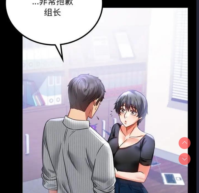 背叛的开始 第27话 第49页