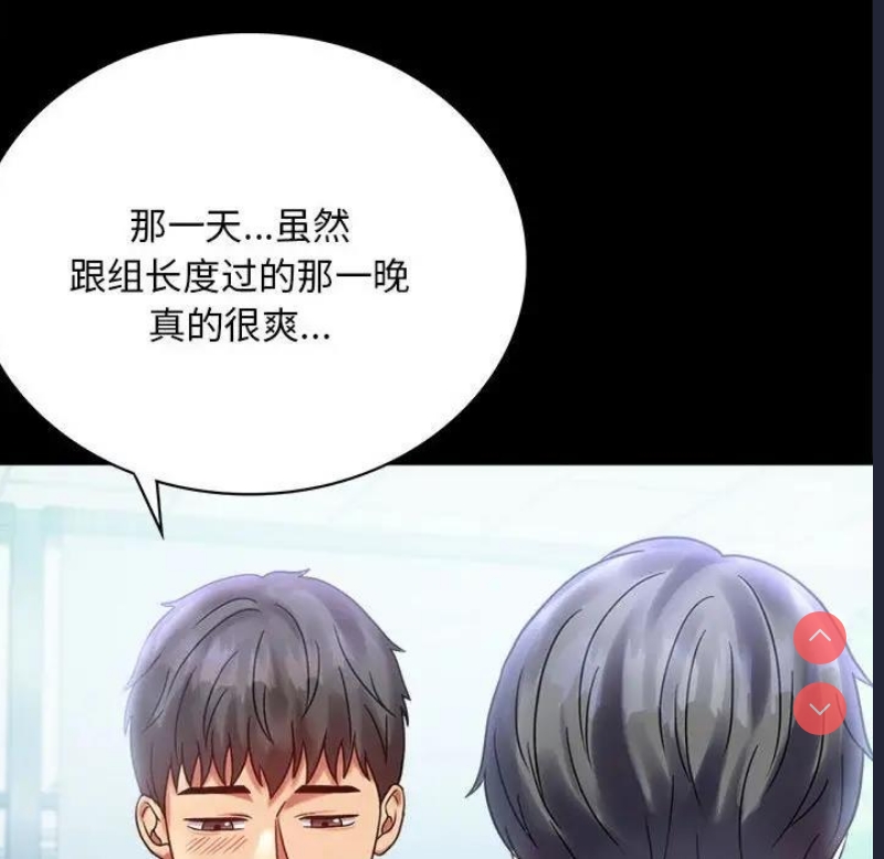 背叛的开始 第27话 第51页