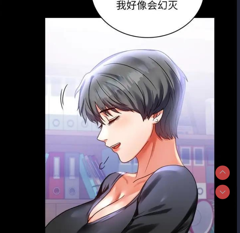 背叛的开始 第27话 第54页