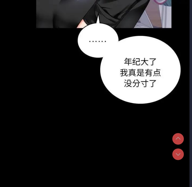 背叛的开始 第27话 第55页