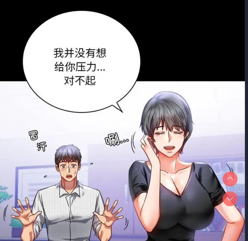 背叛的开始 第27话 第56页