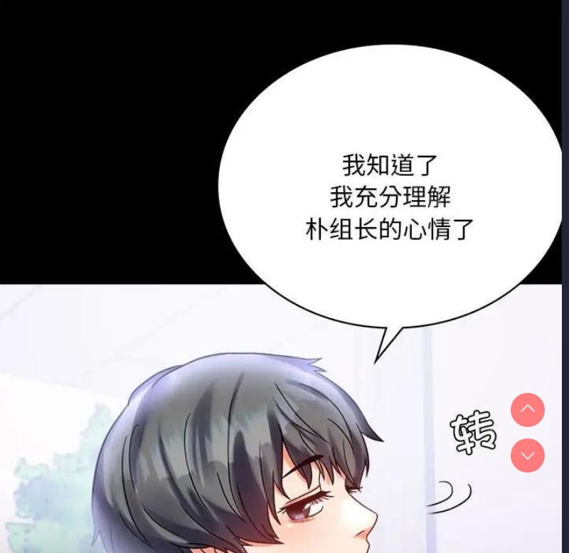 背叛的开始 第27话 第58页
