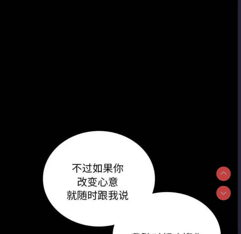 背叛的开始 第27话 第60页