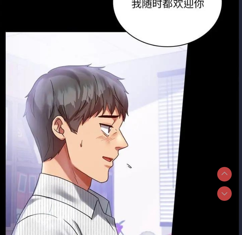 背叛的开始 第27话 第61页