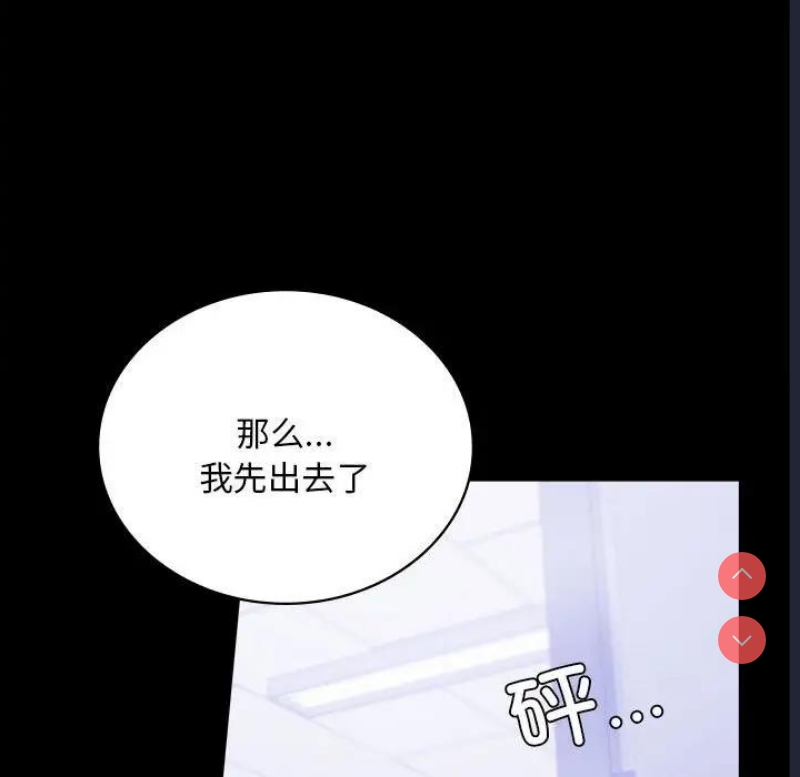 背叛的开始 第27话 第63页