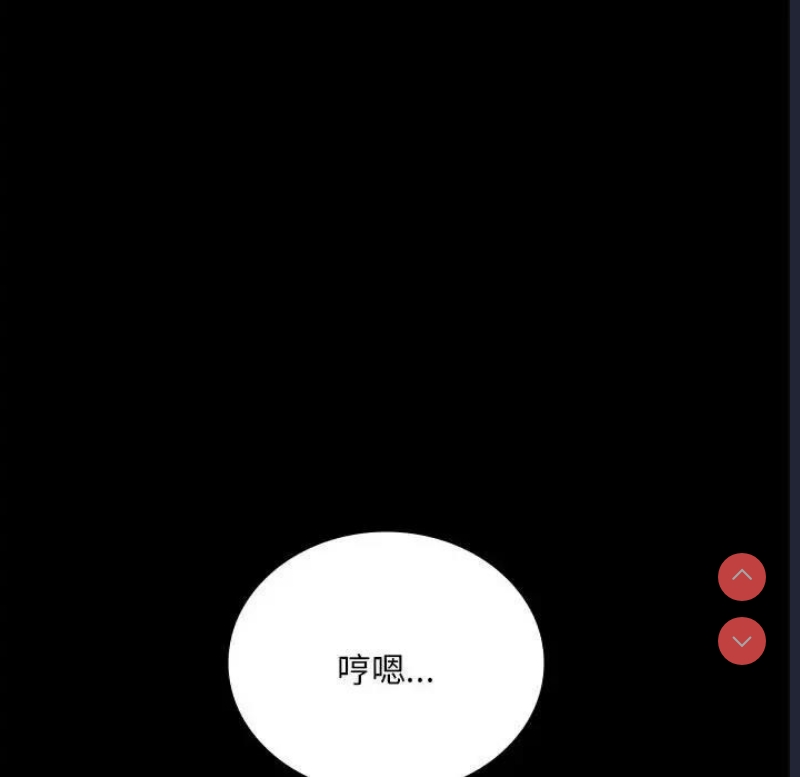 背叛的开始 第27话 第65页