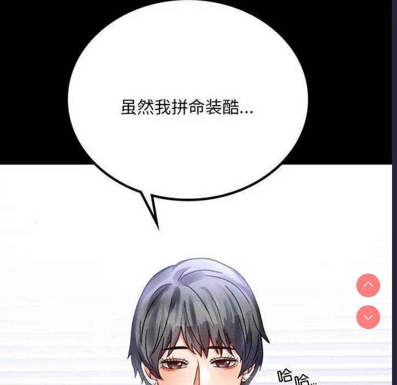 背叛的开始 第27话 第67页