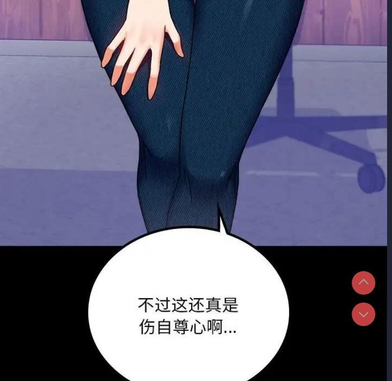 背叛的开始 第27话 第69页