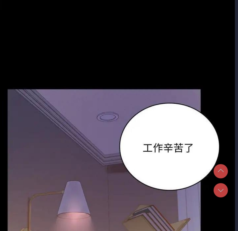 背叛的开始 第27话 第74页