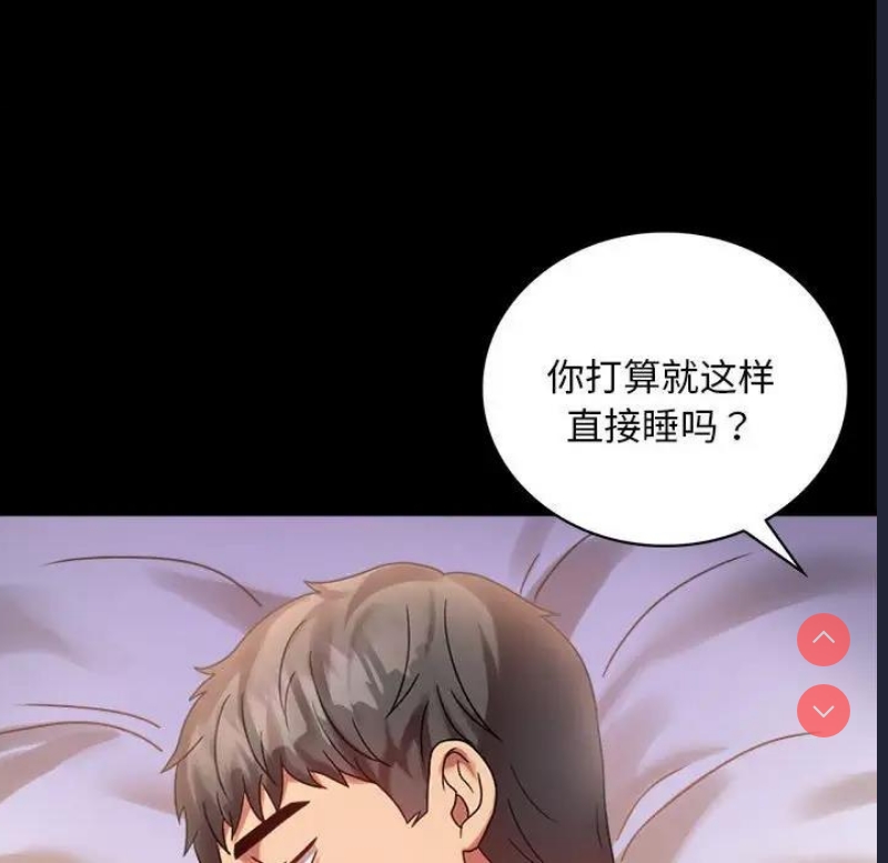 背叛的开始 第27话 第76页