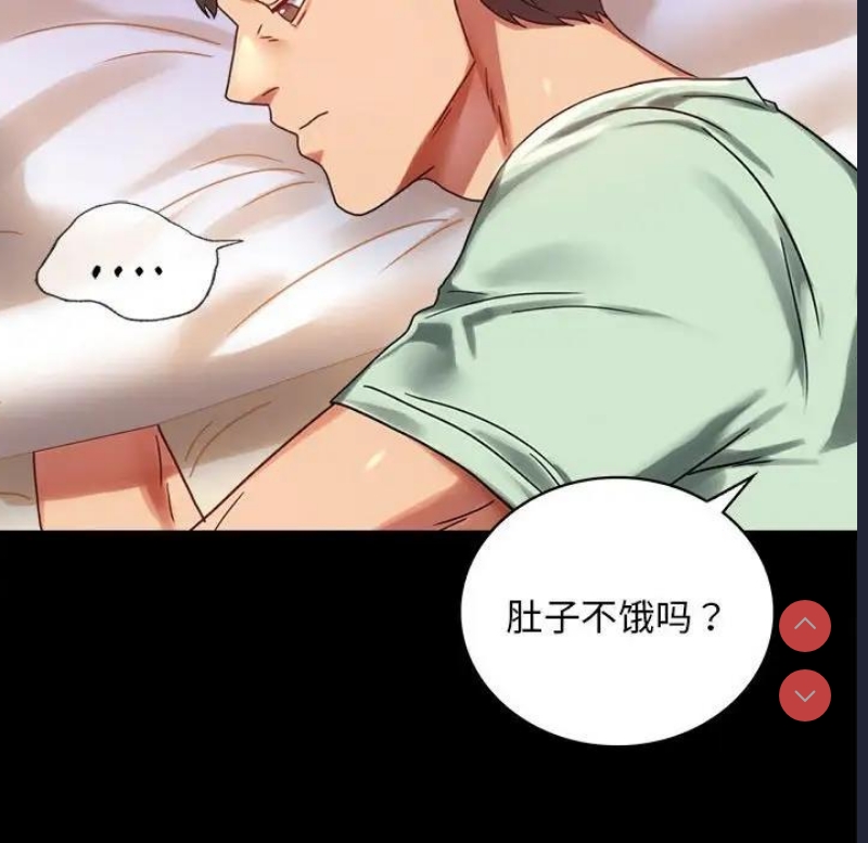 背叛的开始 第27话 第77页