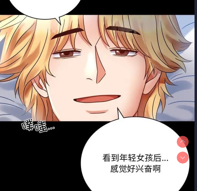 背叛的开始 第27话 第8页