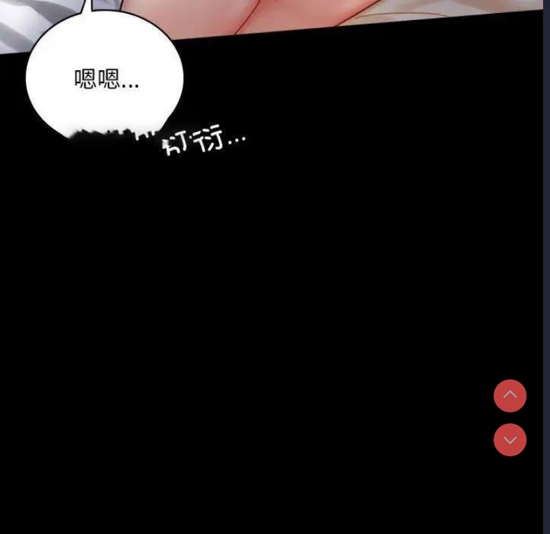 背叛的开始 第27话 第80页